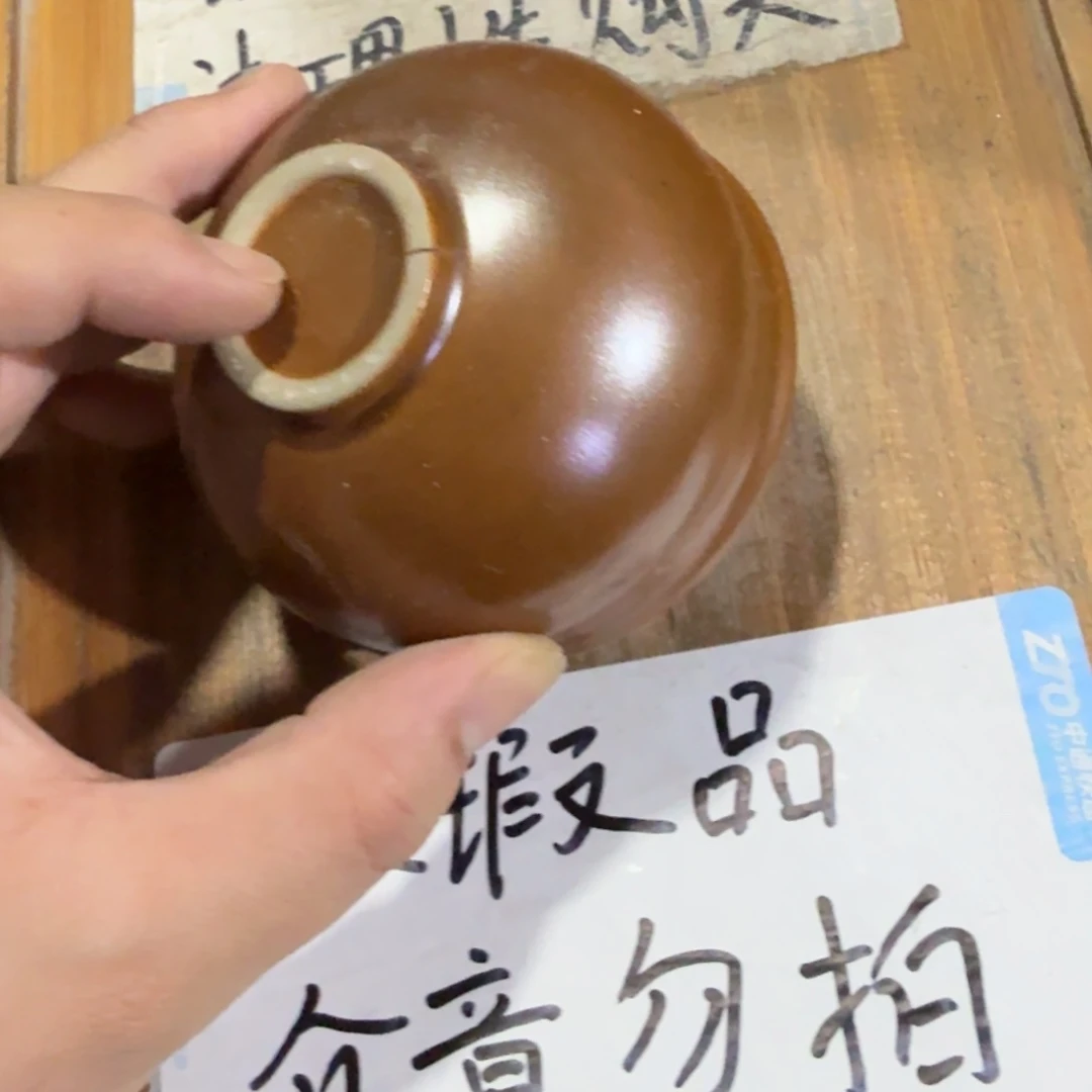 微瑕疵介意勿拍陶瓷器皿H714底部干裂瑕疵介意勿拍