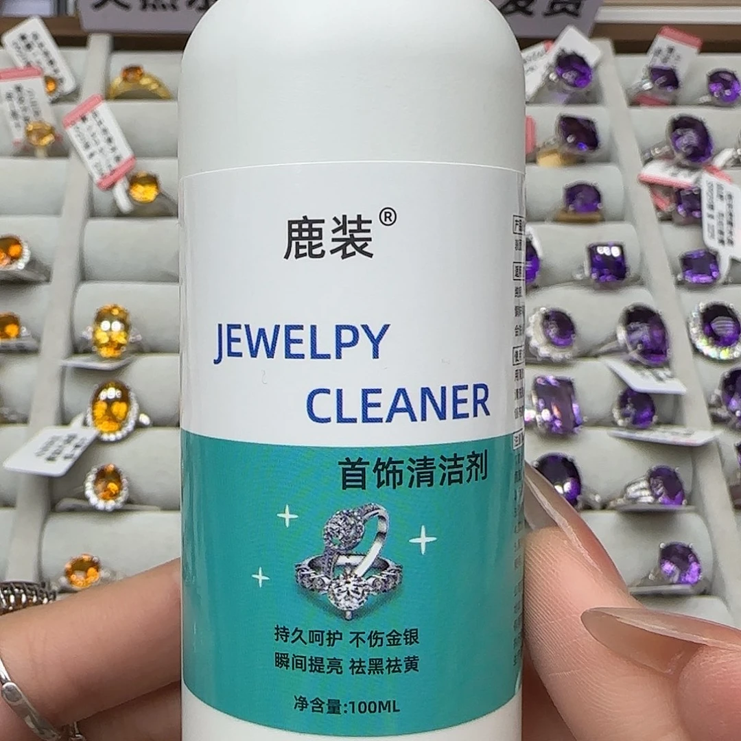 绮***姥水晶珠宝半成品银S925镶嵌清洁剂