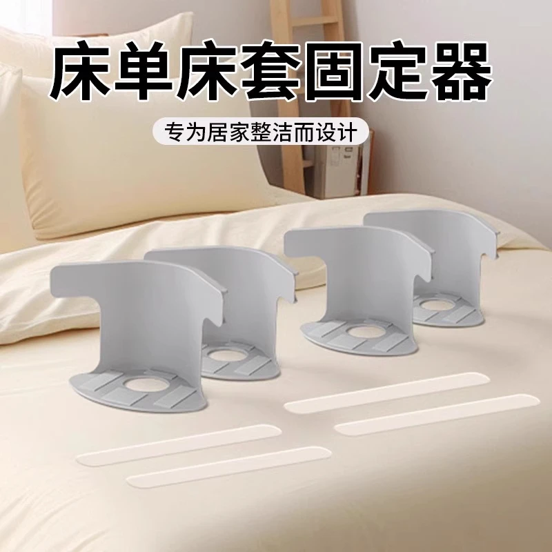 隐形床单床套固定器多功能无针被单防移位神器床笠四角定位夹卧室