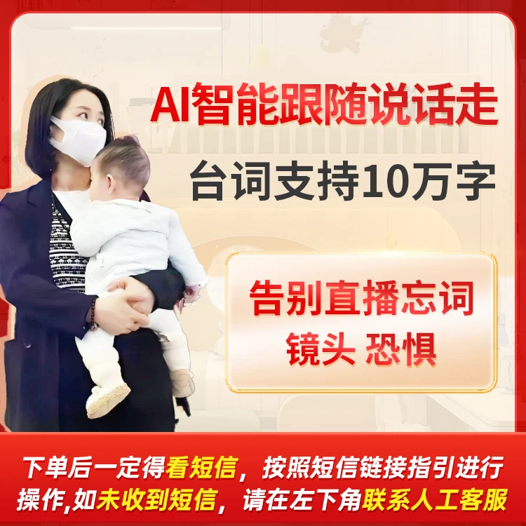 寒冰妹主播推荐提词器视屏教学课三个月【下单后注意查看短息】