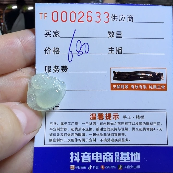 翡翠18K金镶嵌颈饰佛公