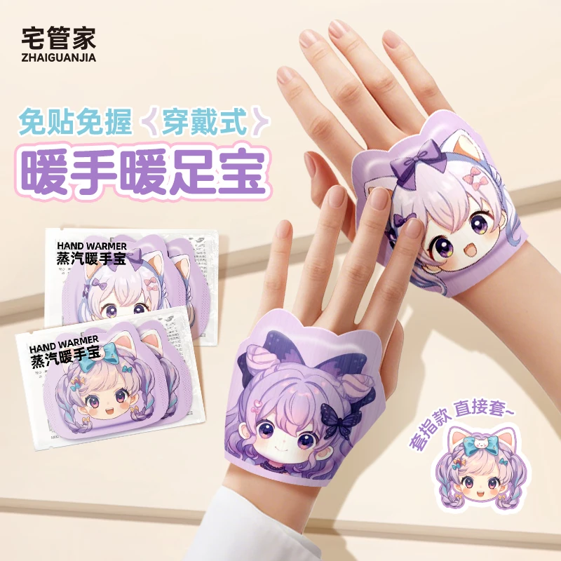 冬季防寒便携式暖手神器一次性暖手宝穿戴暖手宝可爱穿戴式暖手宝