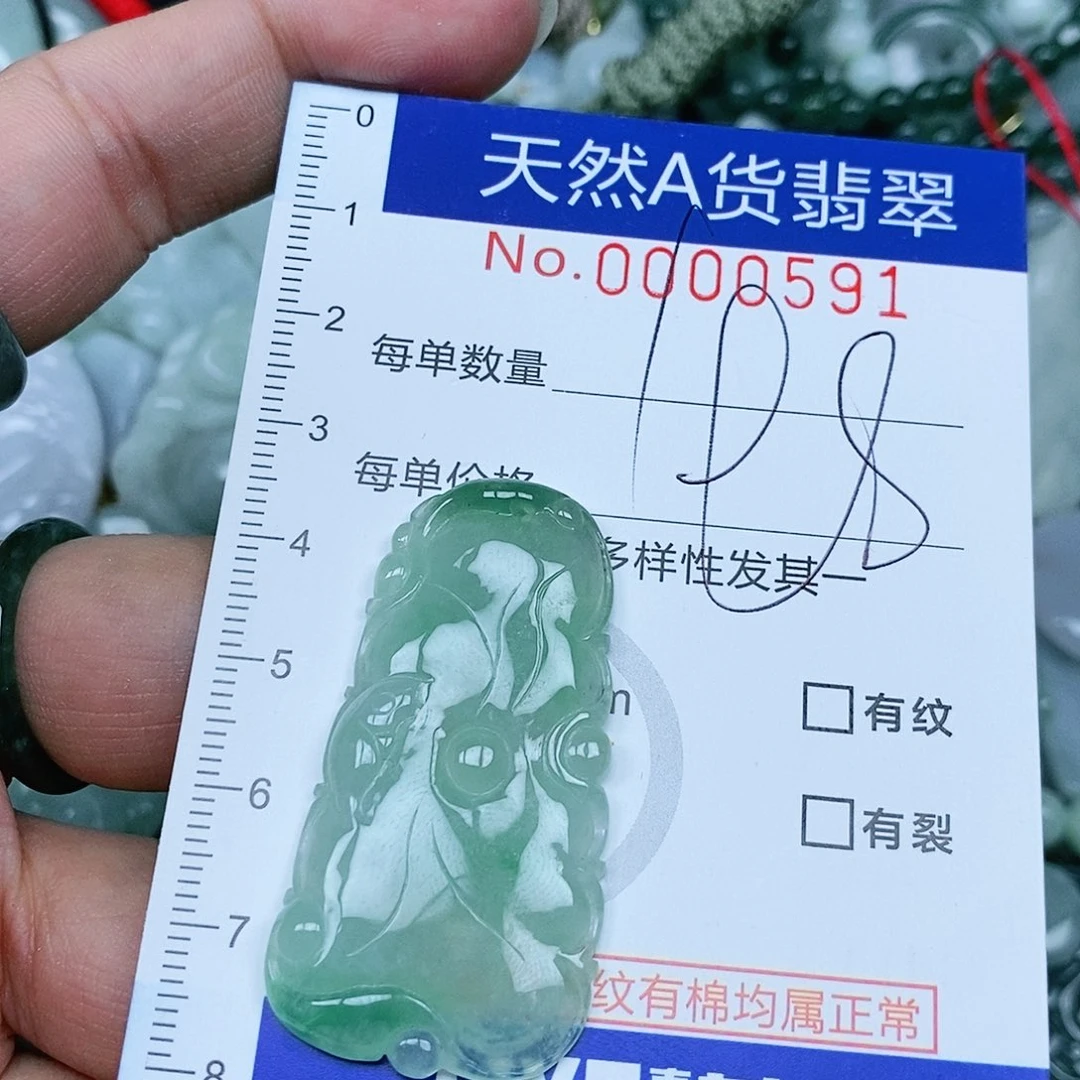 翡翠吊坠(不含链)未镶嵌