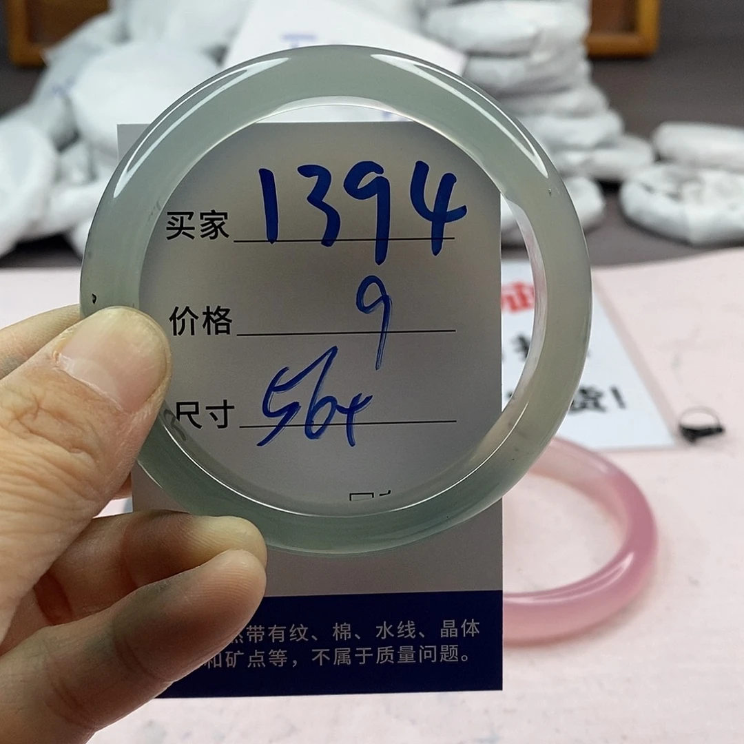 玛瑙/玉髓手镯未镶嵌1394