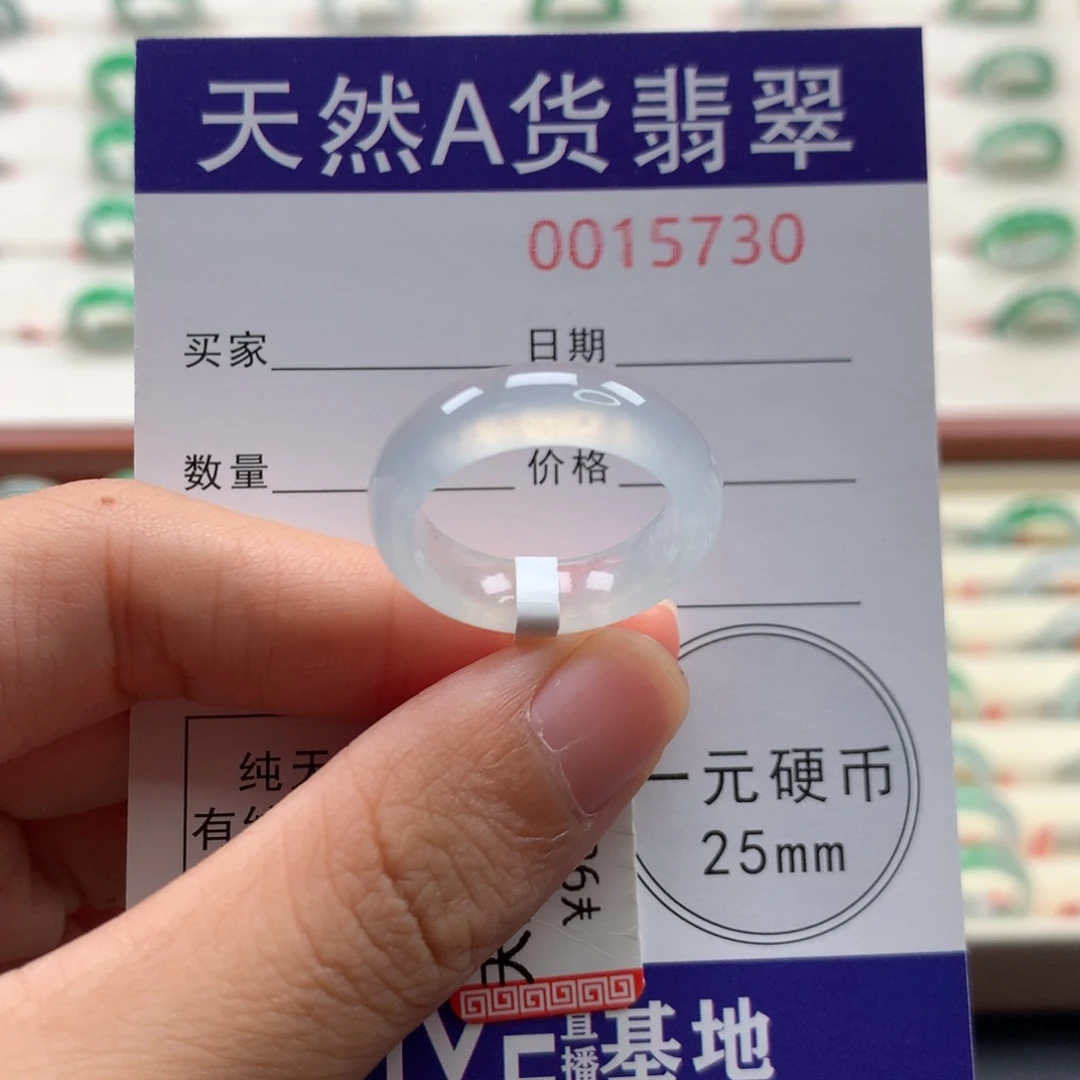 翡翠未镶嵌戒圈14圈口