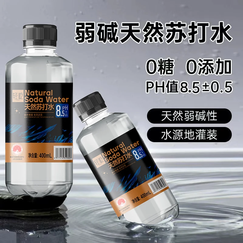 正品纯天然苏打水400ml*12瓶整箱弱碱水0糖0汽0添加纯天然水