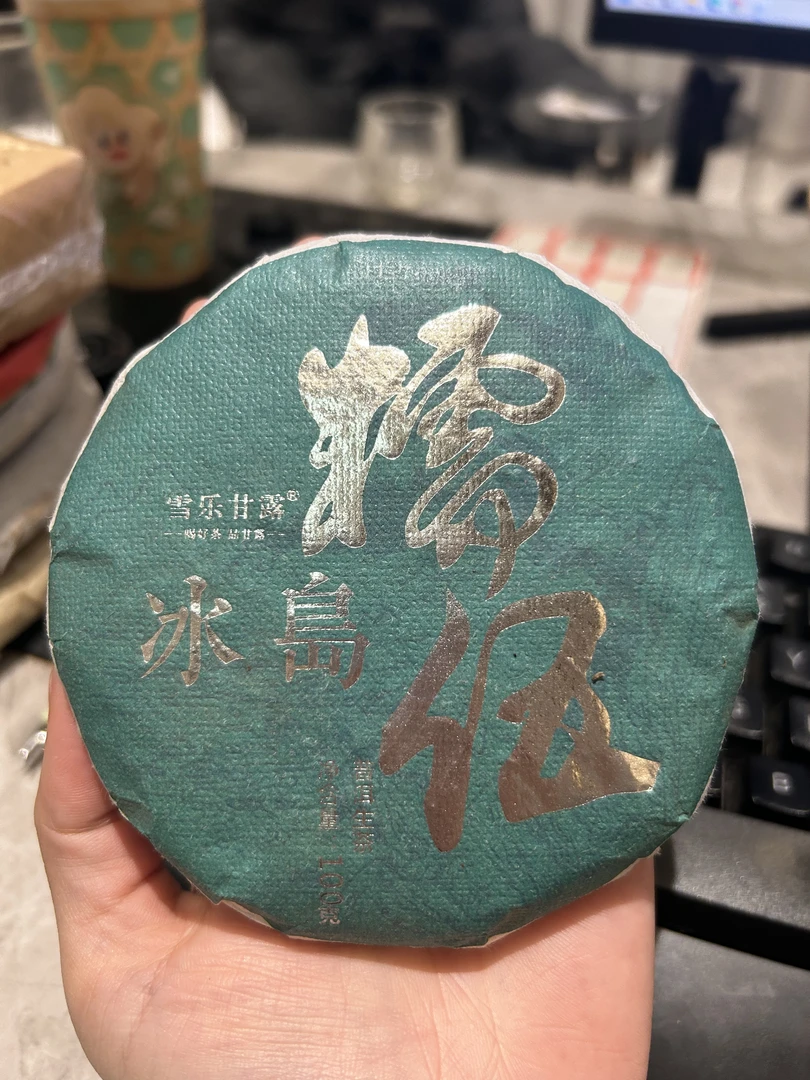 冰岛糯伍100g（生茶）