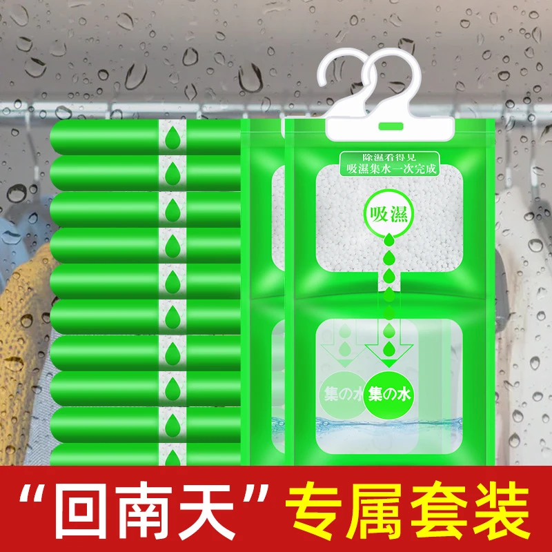 定制除湿袋家用回南天可挂式防霉吸湿干燥衣柜房间吸水防潮袋厂家