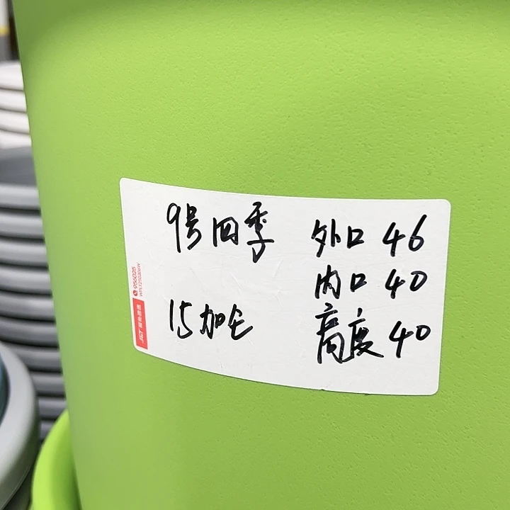 特价9号口46高40白色2只无托