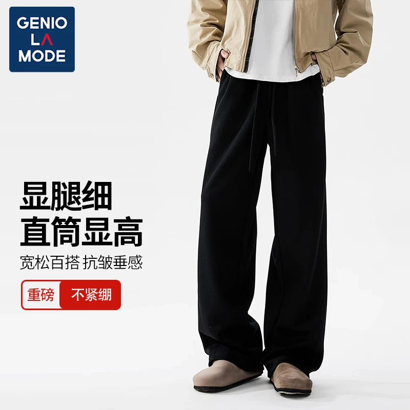 GENIOLAMODE直筒黑色休闲裤男士春秋季弯刀卫裤青少年宽松长裤