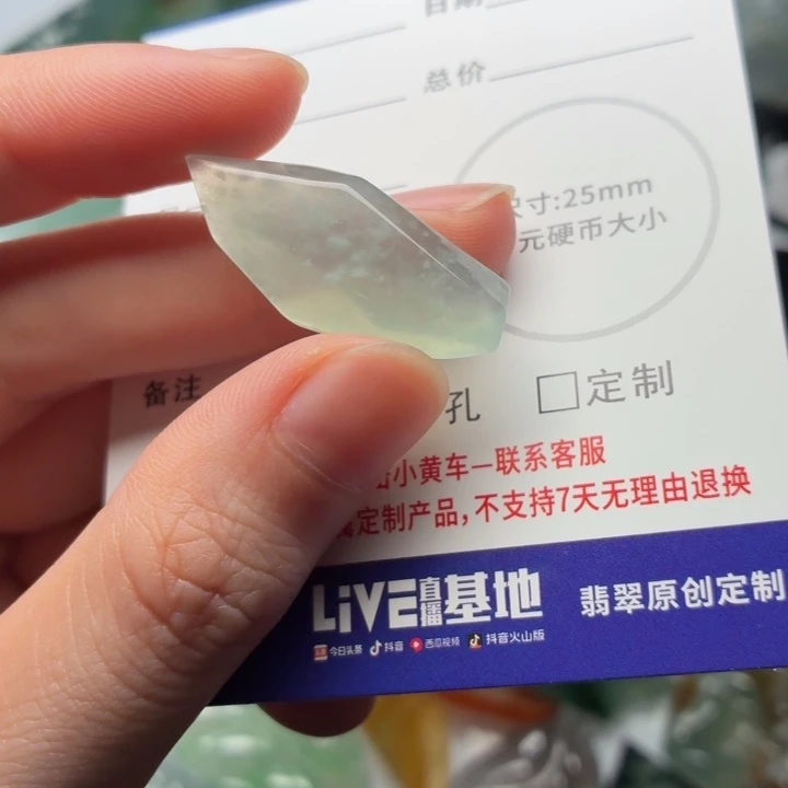定制翡翠未镶嵌定制不退换