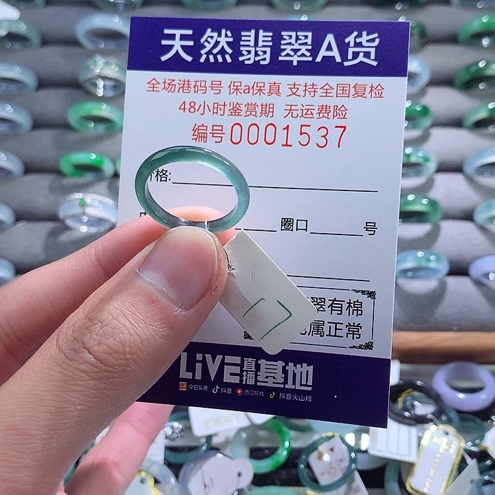 翡翠戒指未镶嵌翡翠