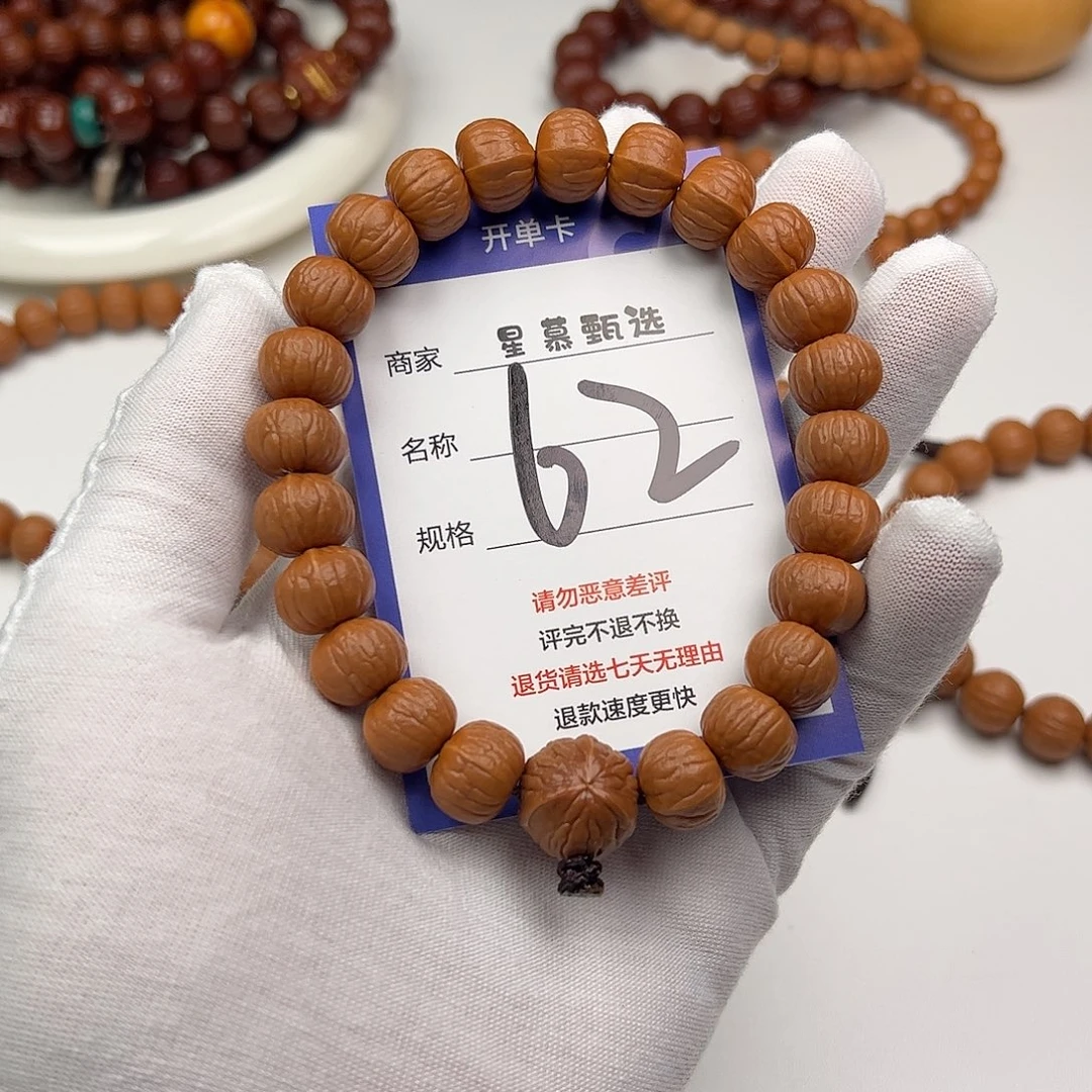 ****2吊坠猴头核桃99999999999