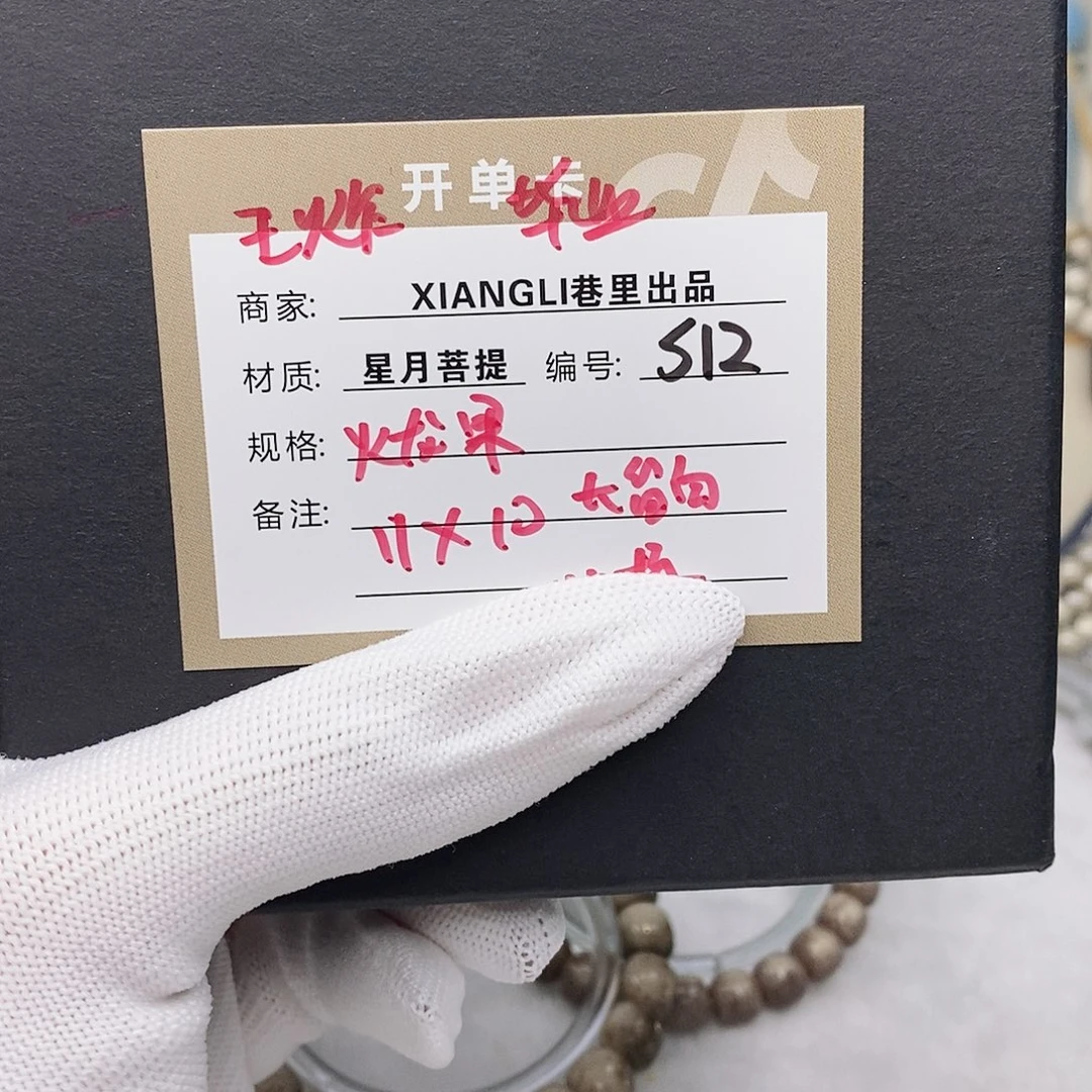 吊坠星月菩提11112222S12