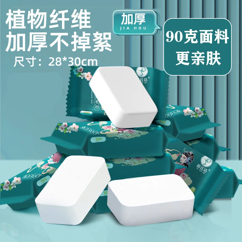 洗脸棉柔巾旅行压缩毛巾洗脸洗脸巾一次性压缩洗脸毛巾压缩洗脸巾