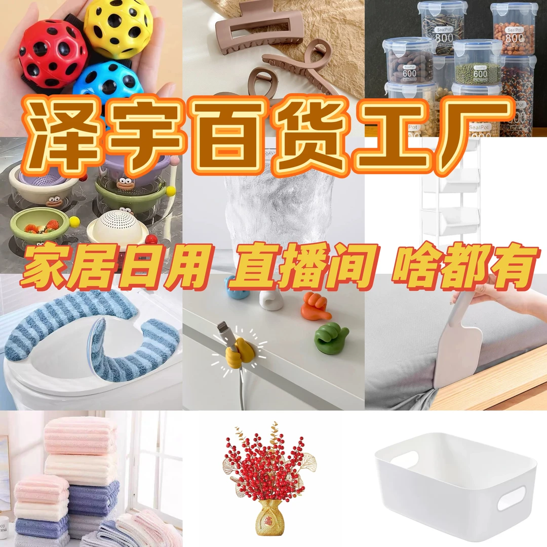 101-150日用百货摆件