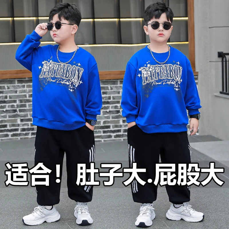 胖男童春秋套装加肥加大2025新款中大童运动宽松长袖裤子两件套潮