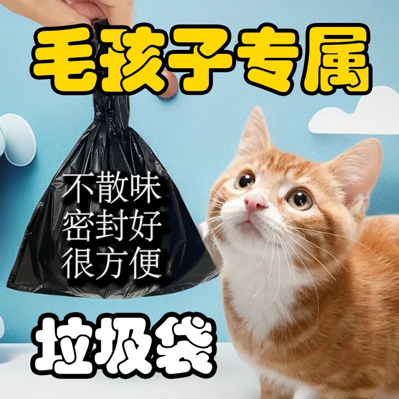 毛孩子专用铲屎垃圾袋小号垃圾袋铲屎器宠物铲屎一次性宠物便便袋