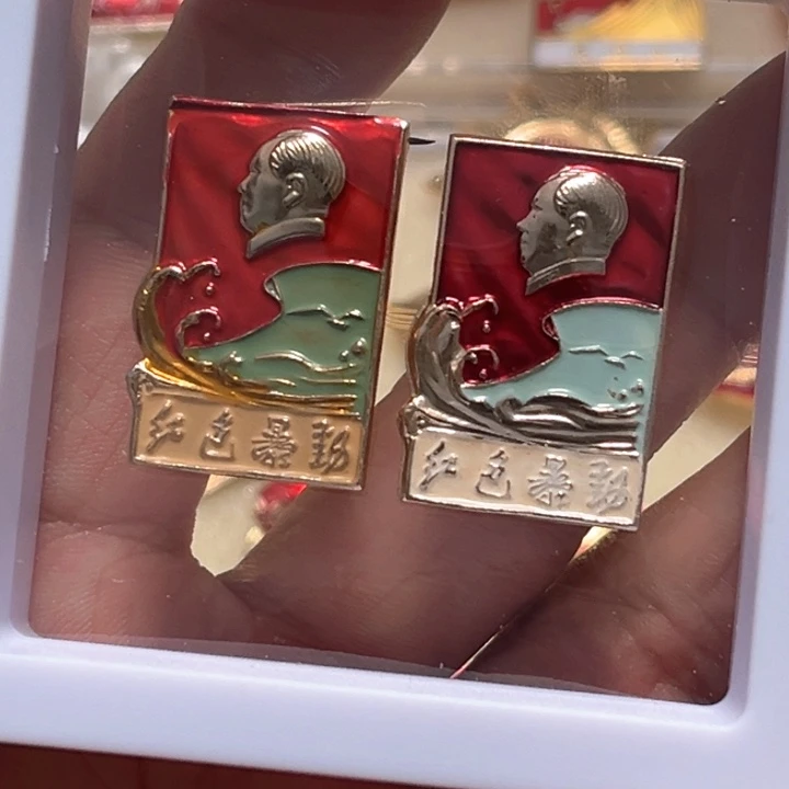 其他普通金属徐*摩普通纪念章