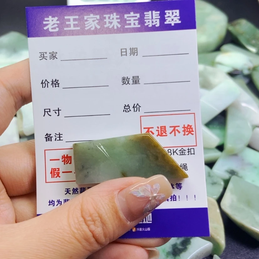 【闪购商品】翡翠颈饰未镶嵌捍*