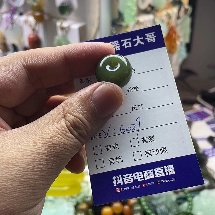 身***利和田玉未镶嵌颈饰