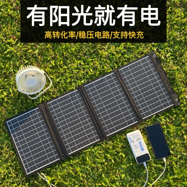 90W单晶硅太阳能折叠充电板快充输出户外发电板可直充手机快充
