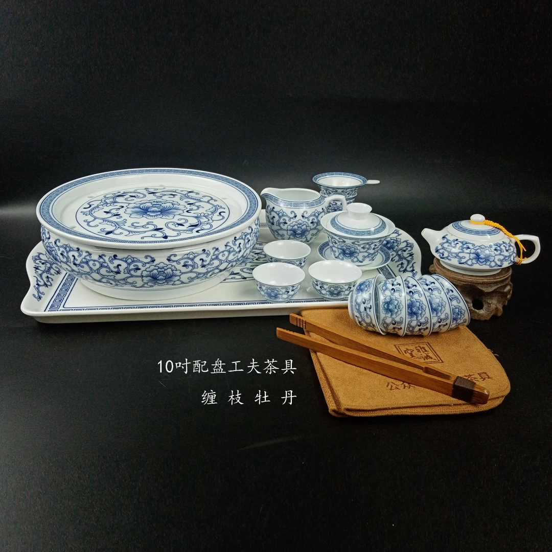 当代 雅诚茶具青花瓷釉中彩10吋配盘工夫茶具家用中式缠枝精美