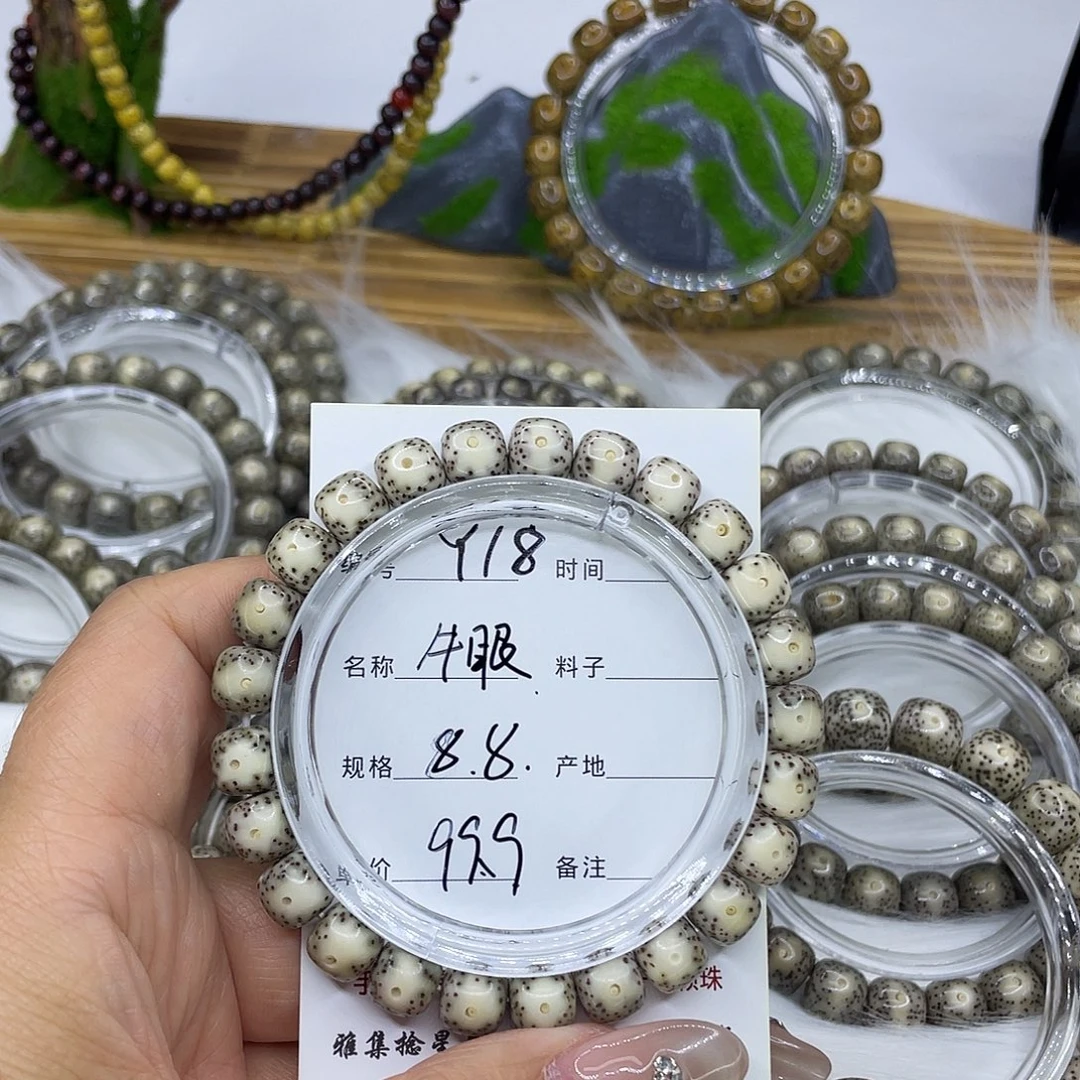 手串星月菩提Y18牛眼9