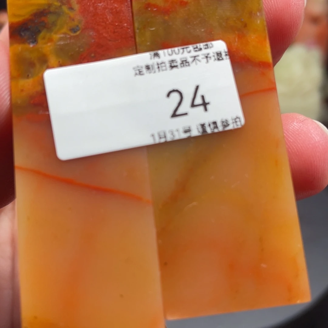 寿山石印石一**轮满50包邮