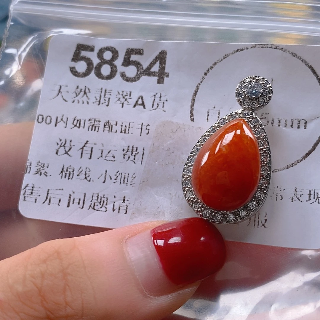 吊坠(不含链)未镶嵌翡翠