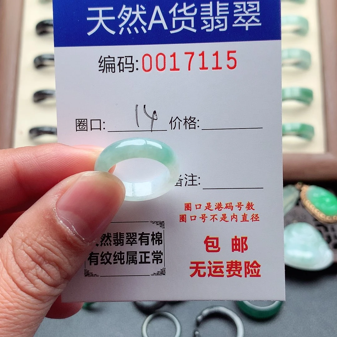 翡翠未镶嵌戒指天然