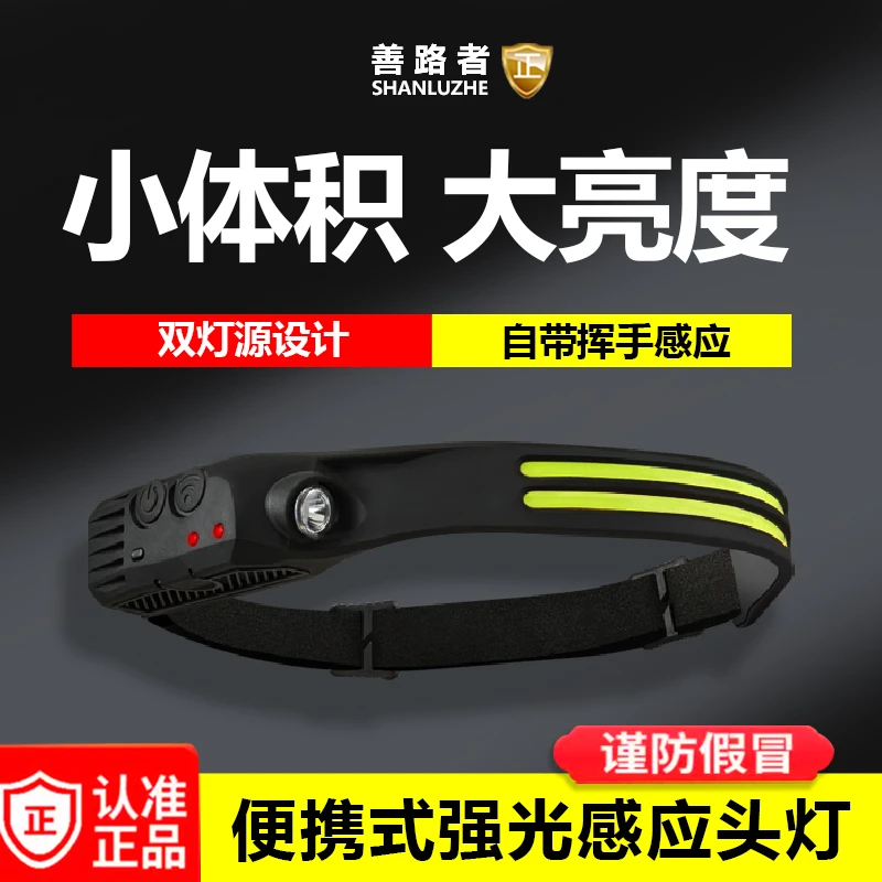 【2025升级款】善路者头灯超轻头戴式LED泛光专用夜钓便携