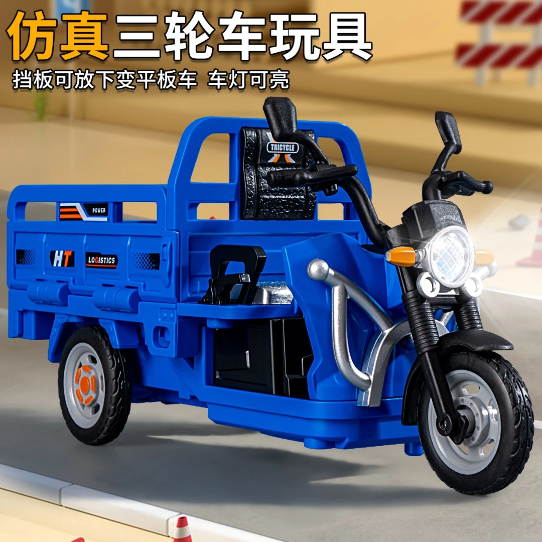 儿童惯性三轮车小朋友玩具车宝宝仿真声光音乐灯光摩托车快递模型