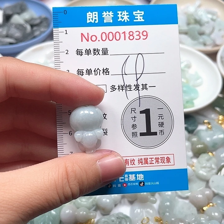 翡翠未镶嵌颈饰翡翠吊坠1839