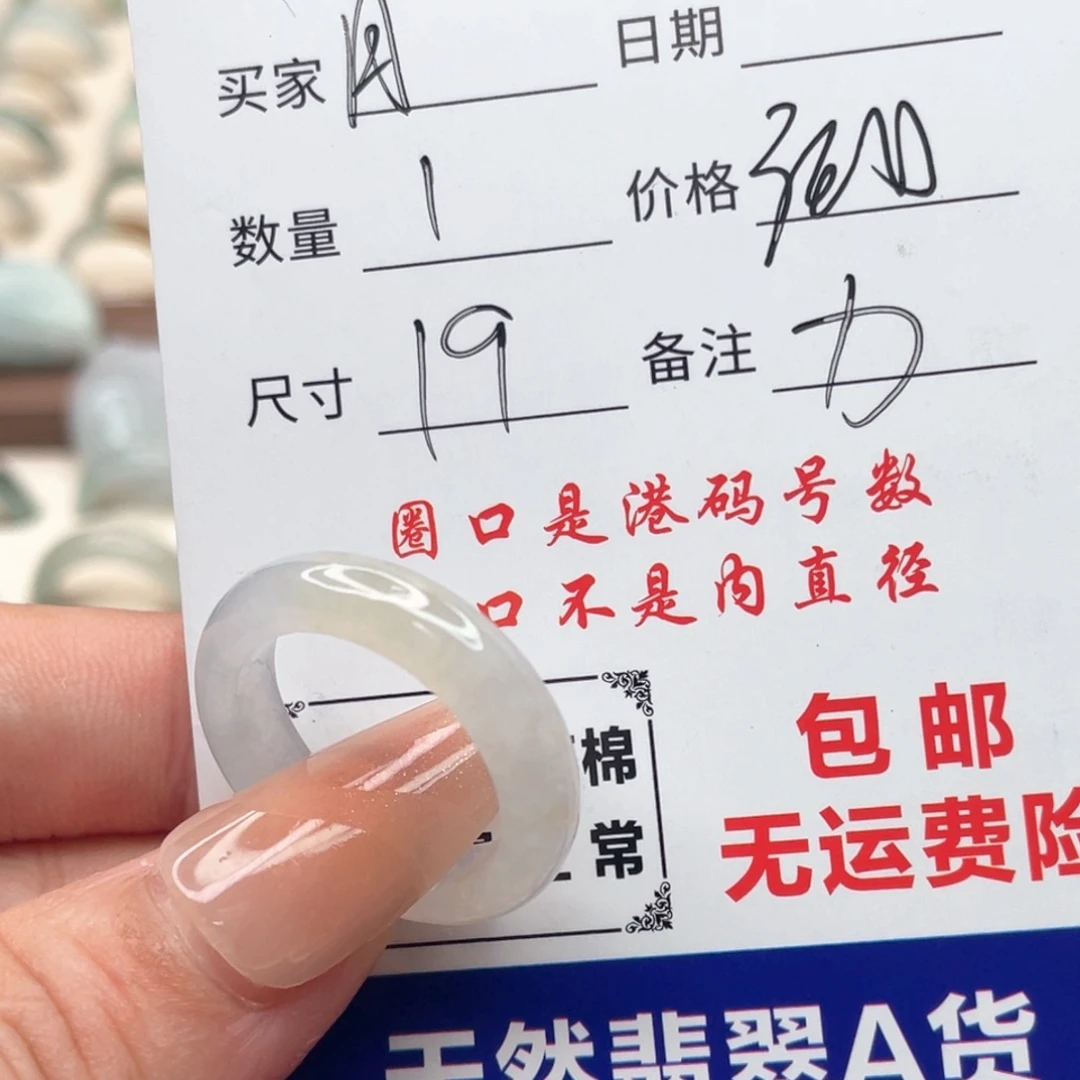 未镶嵌戒指翡翠天然翡翠A货