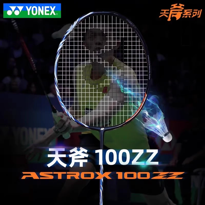 YONEX尤尼克斯羽毛球拍天斧100ZZ藏青