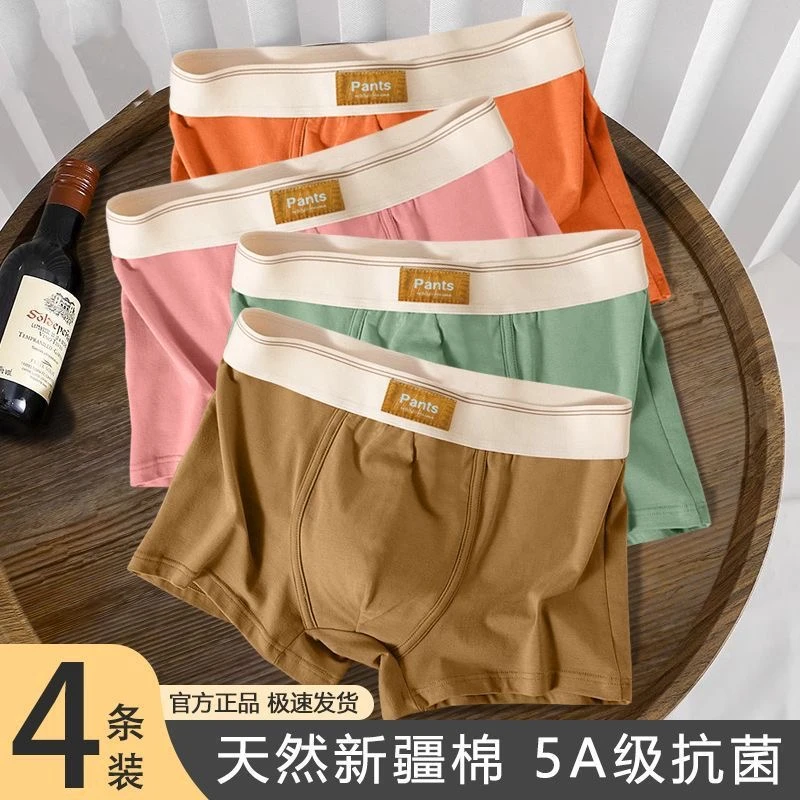 男士内裤新疆棉大码运动打底冬季男生棉质透气内穿潮流宽松青年