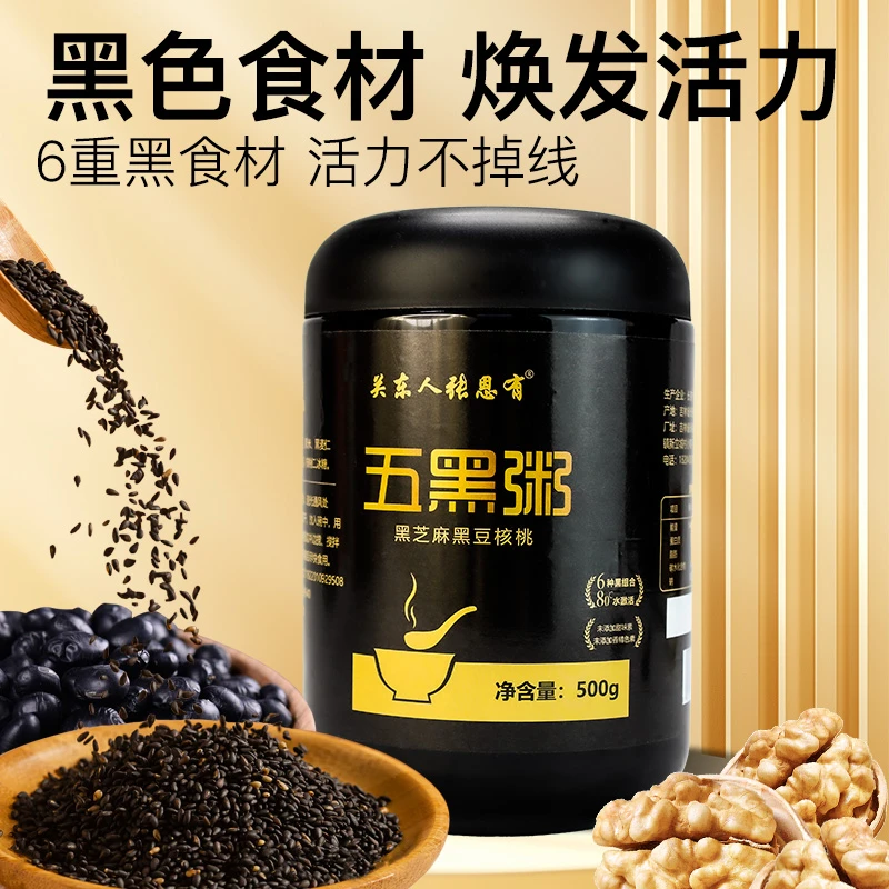 五黑粥 早餐粥 速溶 即食 五黑粥500g*1罐