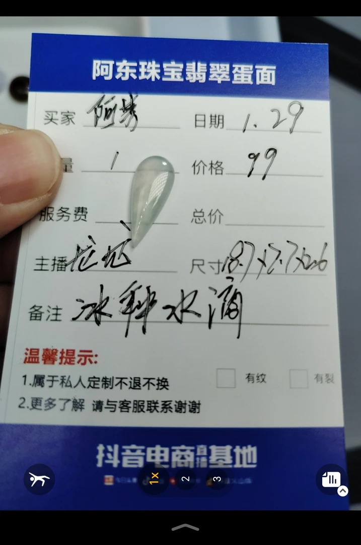 缅甸天然翡翠冰种水滴