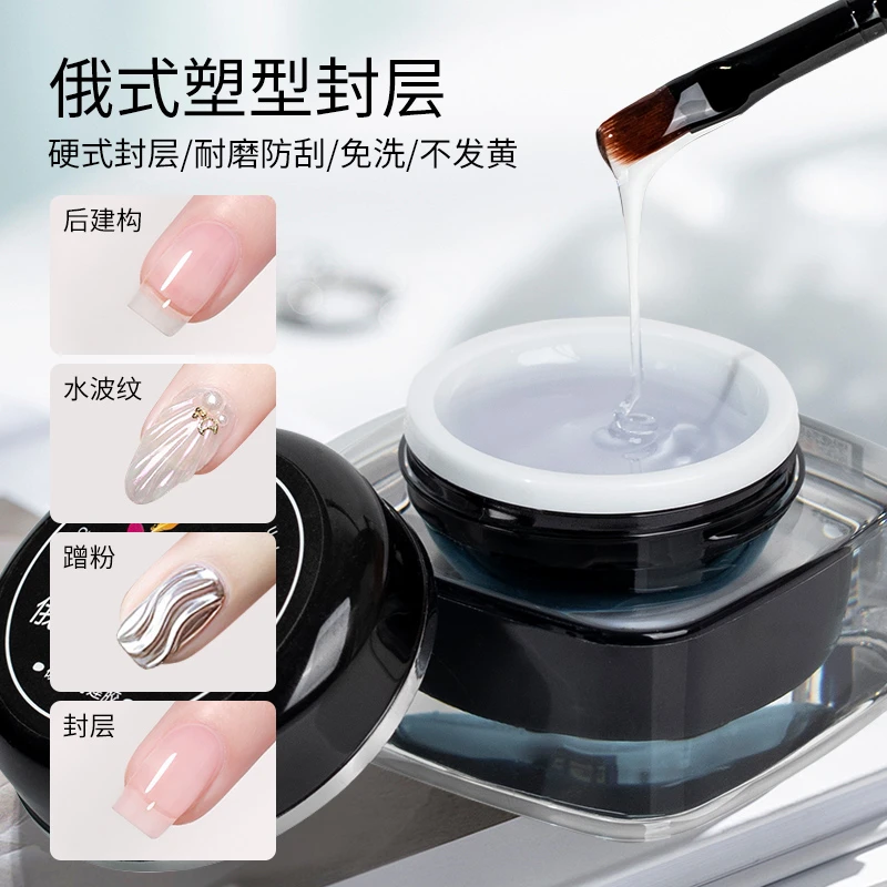 浅深家美甲硬式免洗塑型封层罐装牢固持久底胶粘钻胶建构流平胶