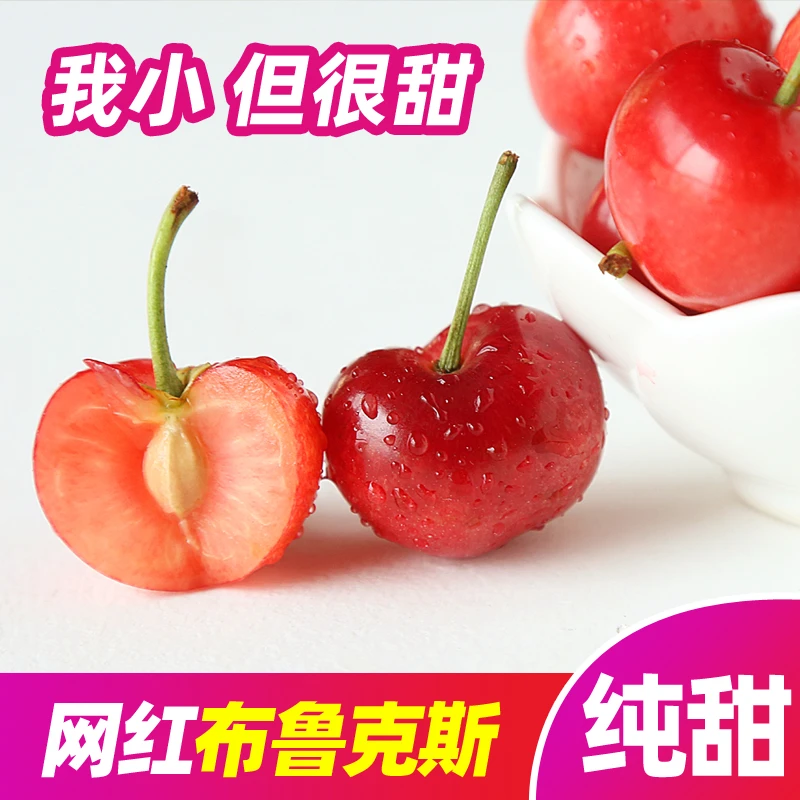 【布鲁克斯小糖豆樱桃2】山东烟台大樱桃 2-3斤 新鲜水果包邮