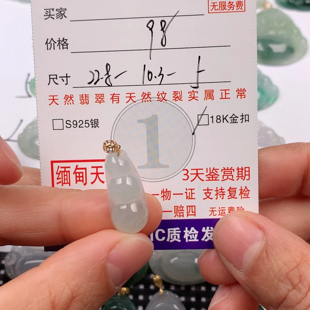 【闪购商品】翡翠挂件18K金镶嵌挂件