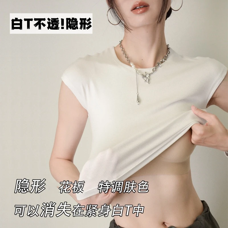 【粉底液内衣】白T不透！无痕隐形冰丝美背大小胸聚拢型文胸夏天薄款