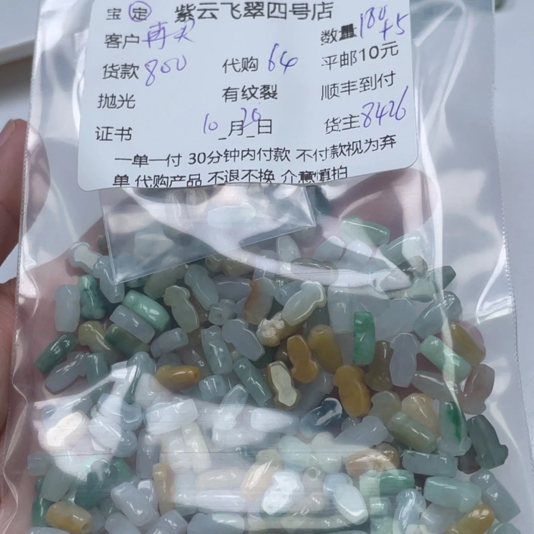 再***手翡翠未镶嵌颈饰翡翠吊坠