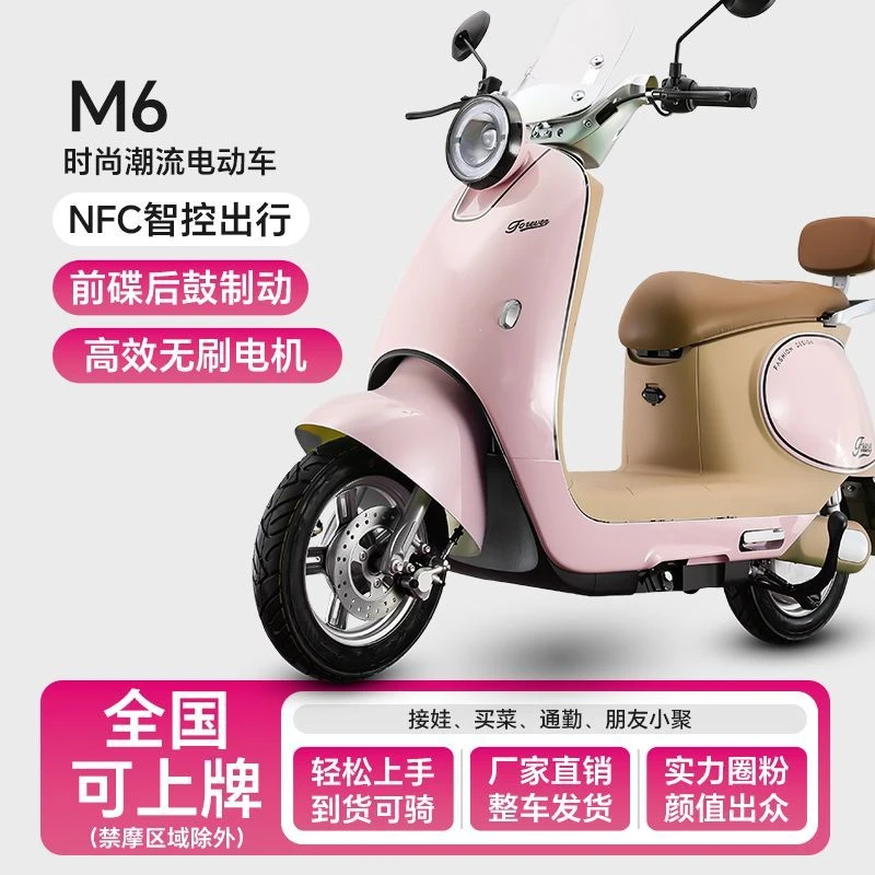 新款M6小龟王60V72V长续航踏板时尚两轮电动车男女学生代步电瓶车