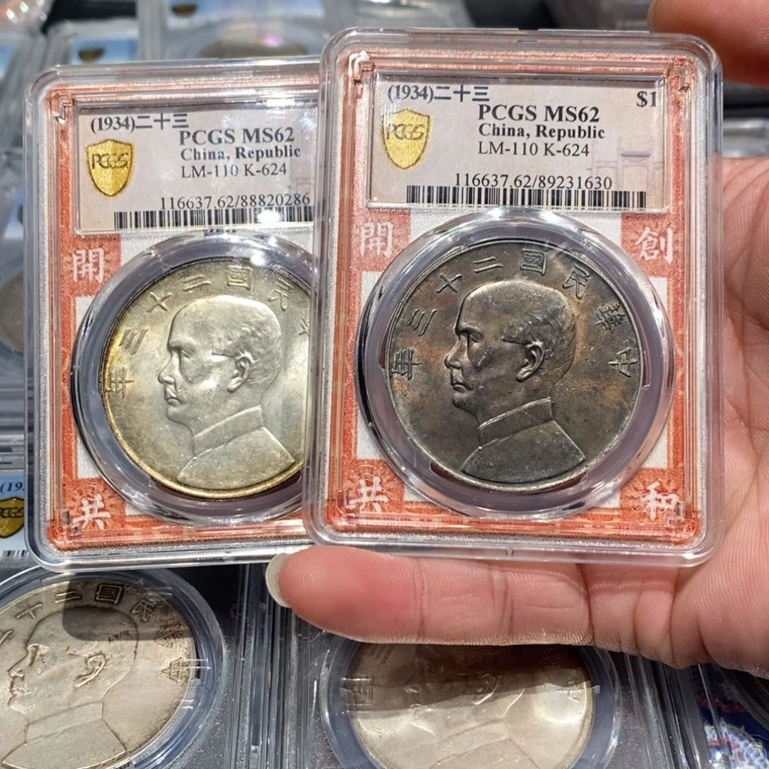 银Pcgs62船23年卷货一对总价1630-286