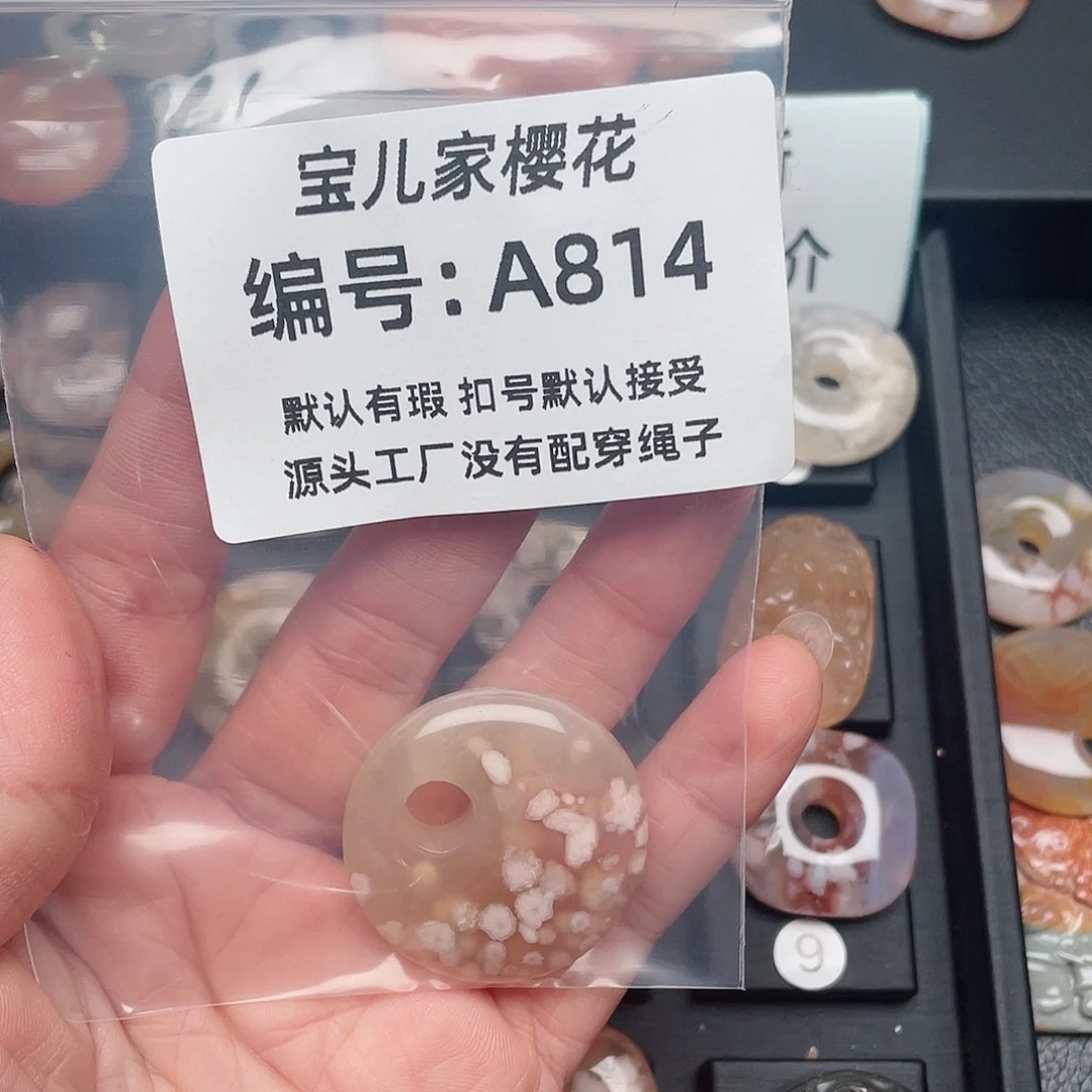 玛瑙/玉髓颈饰未镶嵌我***啊