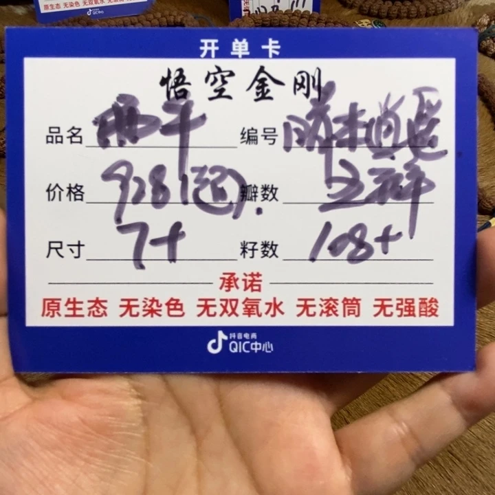 晴***遥金刚菩提吊坠超头佛手108