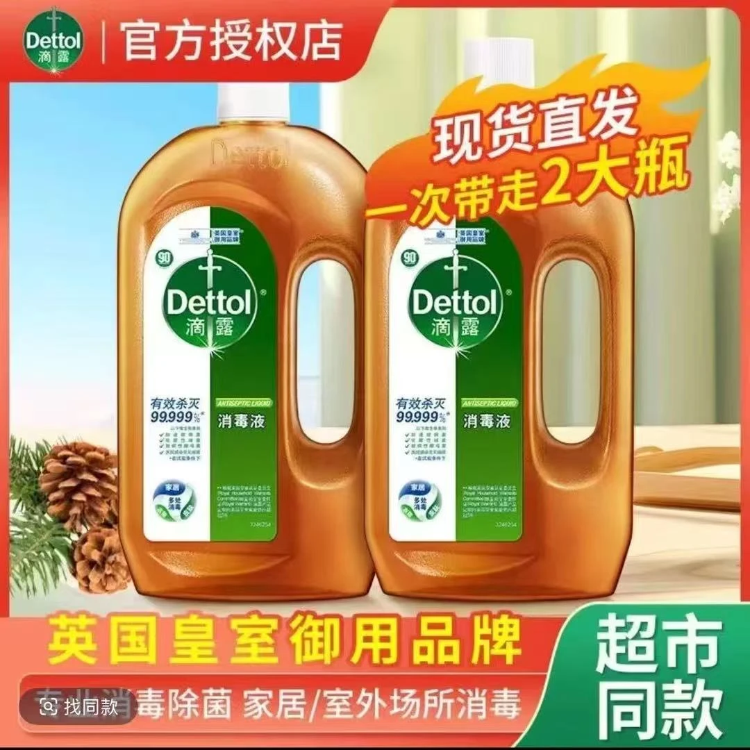 衣服家具1.8L皇室松木拖地衣物家用消毒液衣物清洁