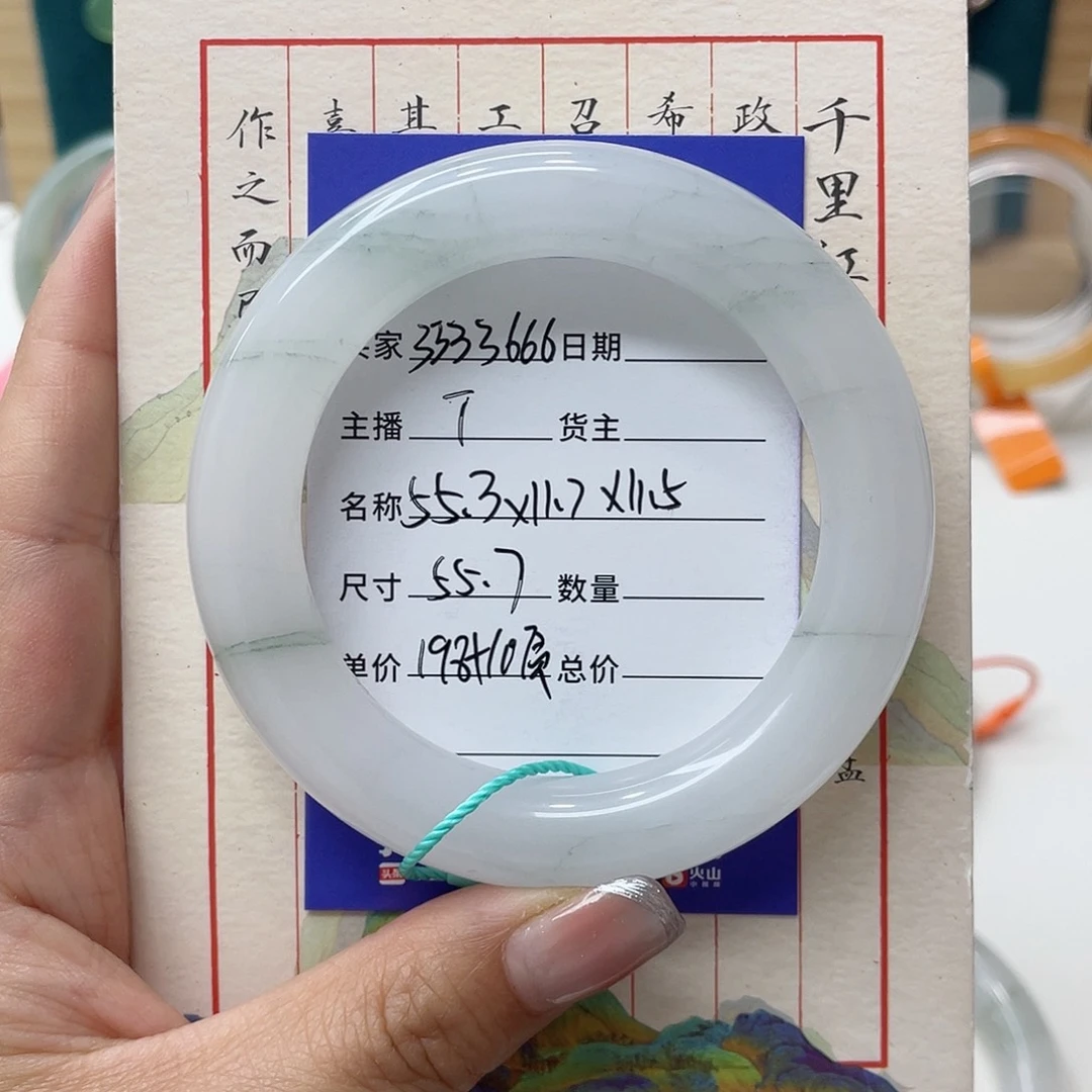 石英质玉未镶嵌手镯